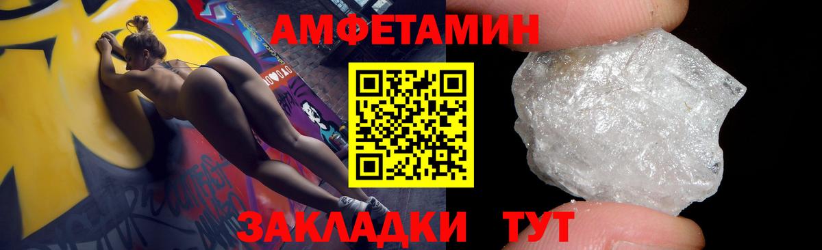 Amphetamine Розовый  Вход с VPN  Маркс 