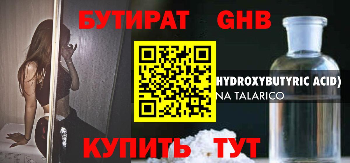БУТИРАТ 99% Маркс