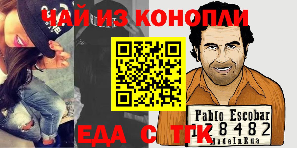 Печенье с ТГК конопля  Вход с VPN  Маркс 