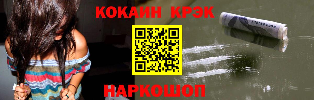 Кокаин 99%  Вход с VPN  купить наркоту  Кокаин 97%  Маркс 
