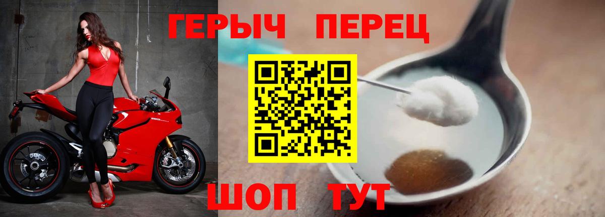 Героин VHQ  Вход с VPN  Маркс 