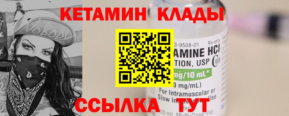 Кетамин VHQ Маркс
