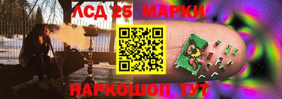 марки nbome Старая Купавна