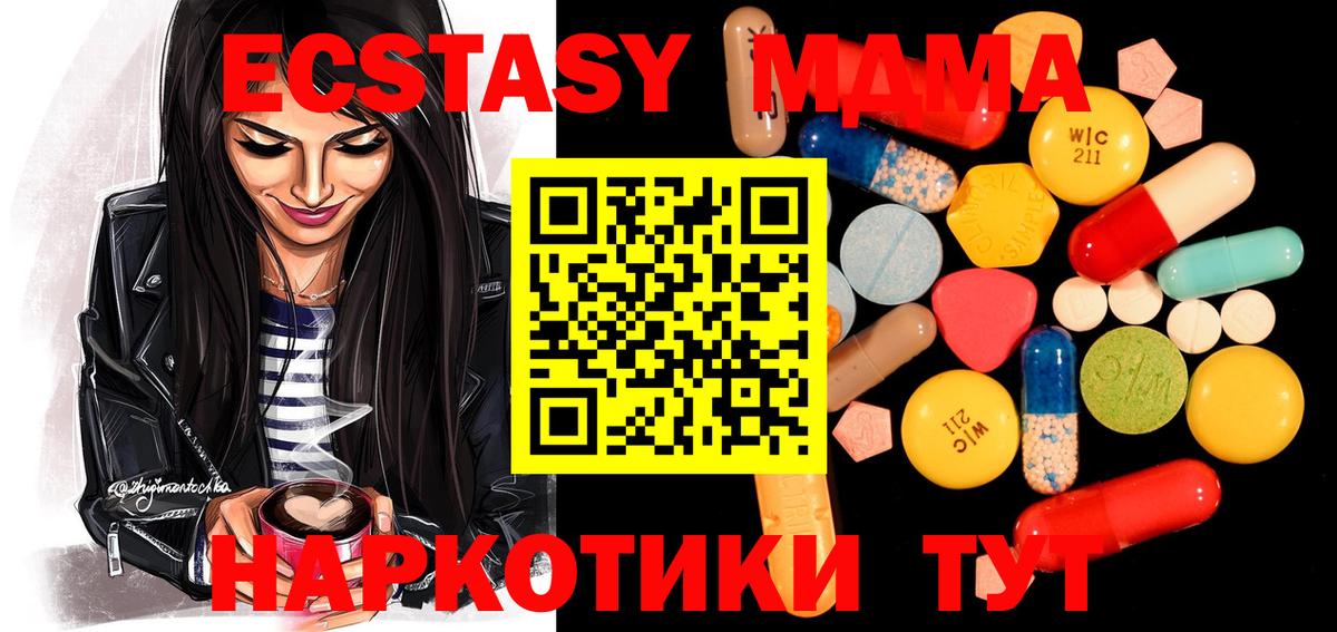 MDMA  Вход с VPN  Маркс  MDMA VHQ 
