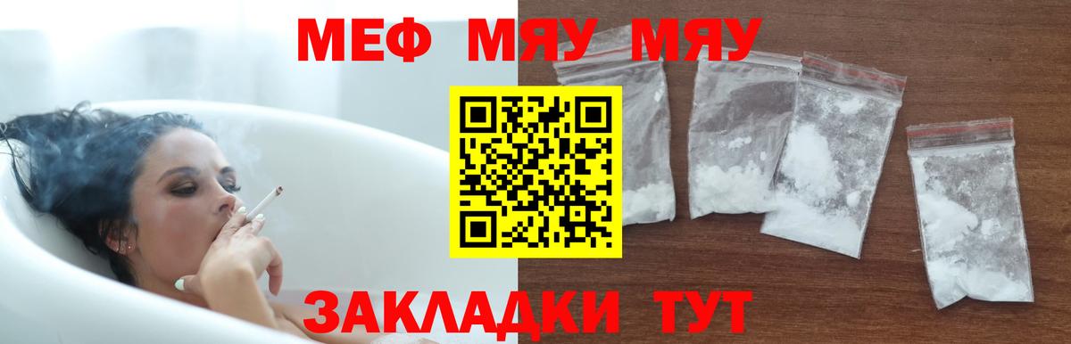 Маркс  Меф VHQ  МЕФ  Мефедрон  МЯУ-МЯУ кристаллы  Вход с VPN 