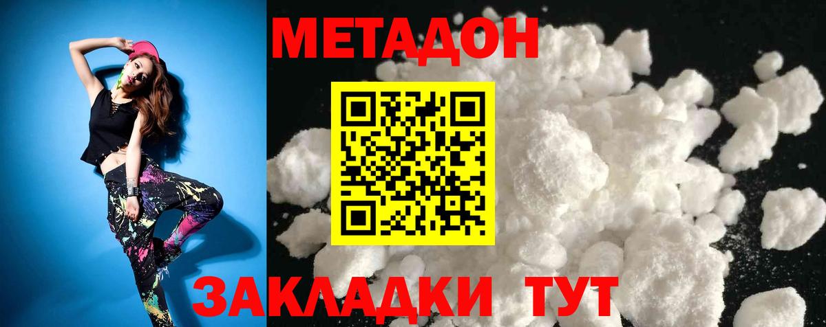 МЕТАДОН VHQ  МЕТАДОН мёд  Маркс  Вход с VPN 