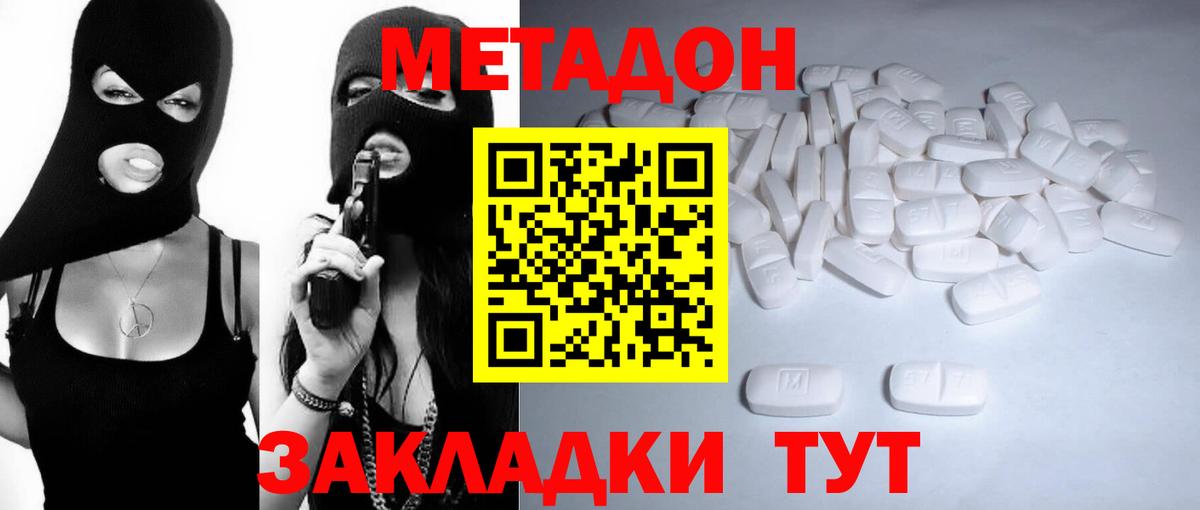 Метадон methadone Маркс
