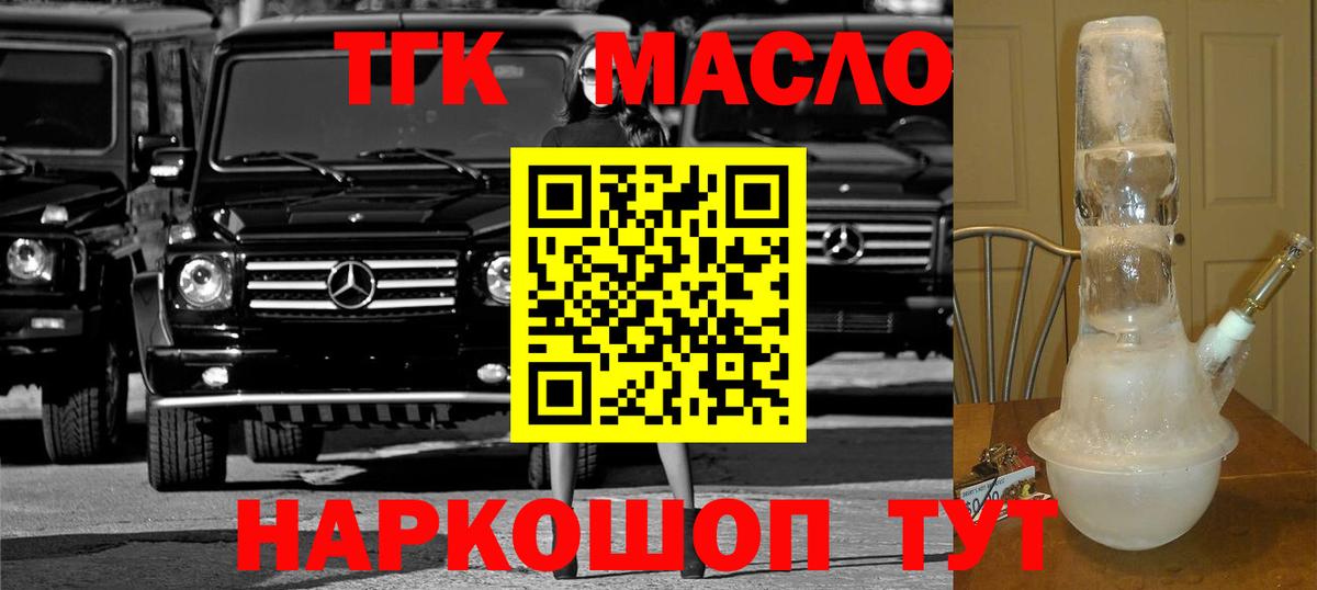 Маркс  ТГК вейп  Вход с VPN 