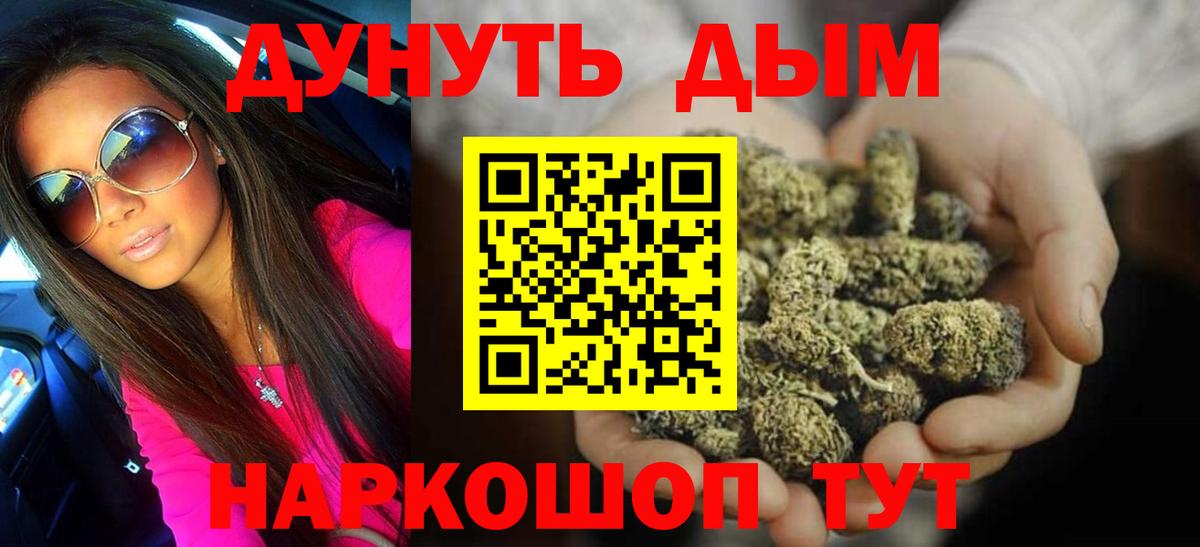 Шишки марихуана ГИДРОПОН  Каннабис OG Kush  МАРИХУАНА MAZAR  Маркс  Вход с VPN 